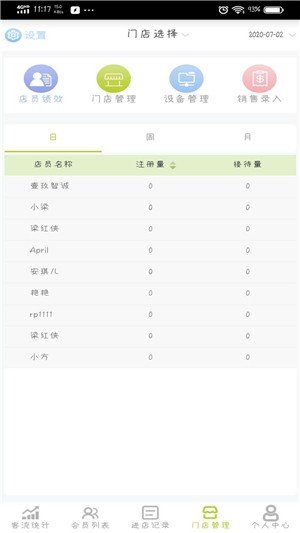 安琪儿app_生活实用_第2张_沃德下载站 安琪儿app_https://m.wordpress6.com_生活实用_第2张