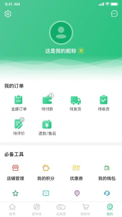 兴农app_生活实用_第1张_沃德下载站 兴农app_https://www.wordpress6.com_生活实用_第1张