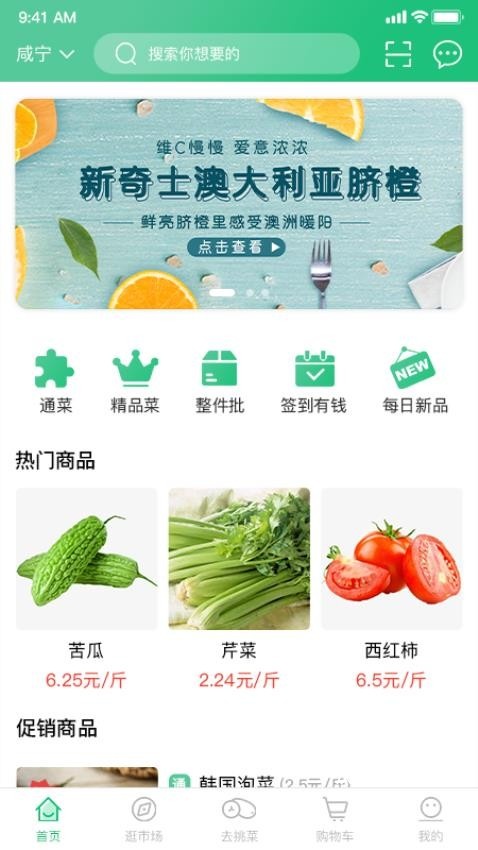 兴农app_生活实用_第2张_沃德下载站 兴农app_https://www.wordpress6.com_生活实用_第2张