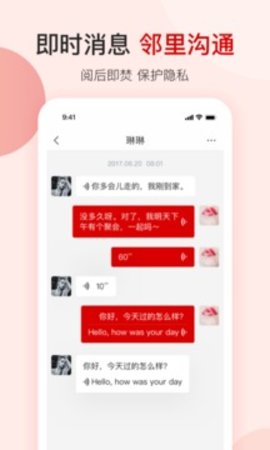 领居app_https://m.wordpress6.com_生活实用_第1张