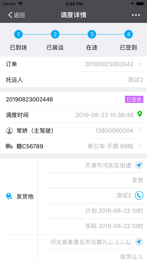 喵喵运app_https://www.wordpress6.com_生活实用_第2张