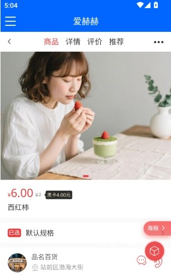 爱赫赫app_出行购物_第6张_沃德下载站 爱赫赫app_https://www.wordpress6.com_出行购物_第6张