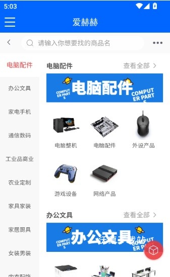 爱赫赫app_出行购物_第4张_沃德下载站 爱赫赫app_https://www.wordpress6.com_出行购物_第4张