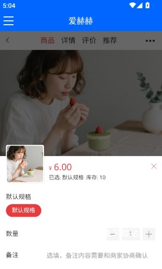 爱赫赫app_出行购物_第7张_沃德下载站 爱赫赫app_https://www.wordpress6.com_出行购物_第7张