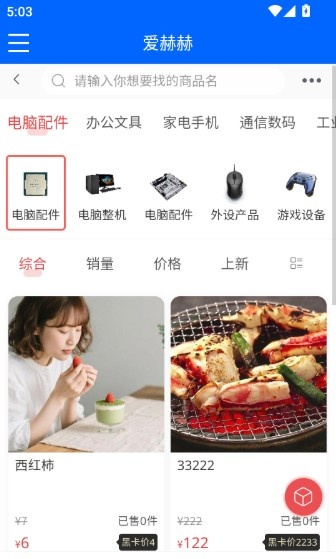 爱赫赫app_出行购物_第5张_沃德下载站 爱赫赫app_https://www.wordpress6.com_出行购物_第5张