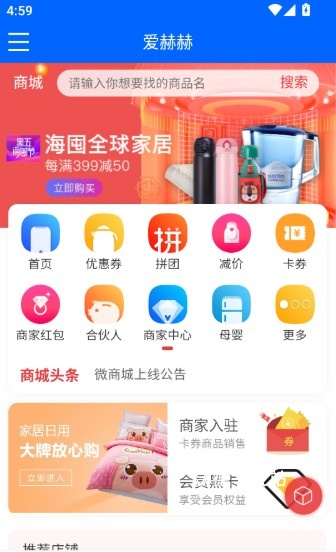 爱赫赫app_出行购物_第3张_沃德下载站 爱赫赫app_https://www.wordpress6.com_出行购物_第3张