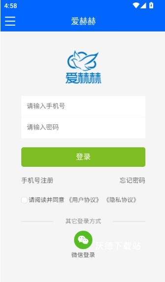 爱赫赫app_出行购物_第2张_沃德下载站 爱赫赫app_https://www.wordpress6.com_出行购物_第2张
