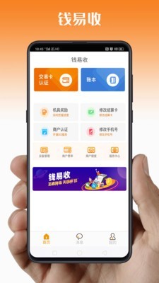 钱易收app_金融理财_第1张_沃德下载站 钱易收app_https://m.wordpress6.com_金融理财_第1张