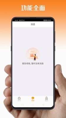 钱易收app_金融理财_第2张_沃德下载站 钱易收app_https://m.wordpress6.com_金融理财_第2张