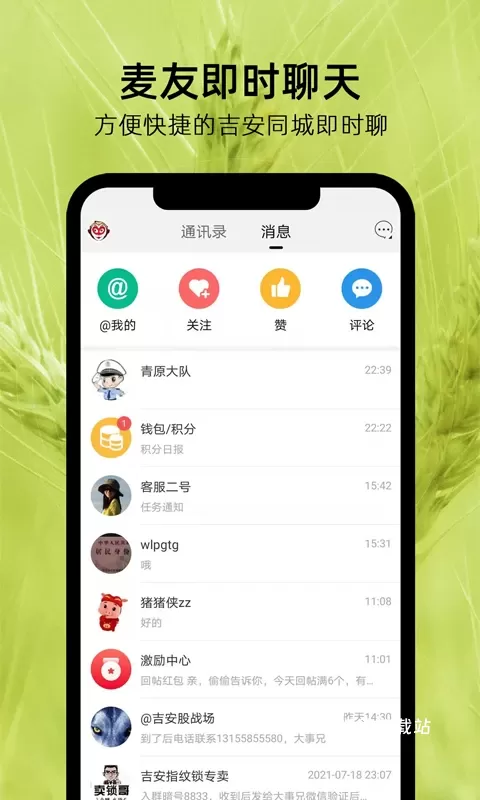 麦地网_生活实用_第2张_沃德下载站 麦地网_https://www.wordpress6.com_生活实用_第2张