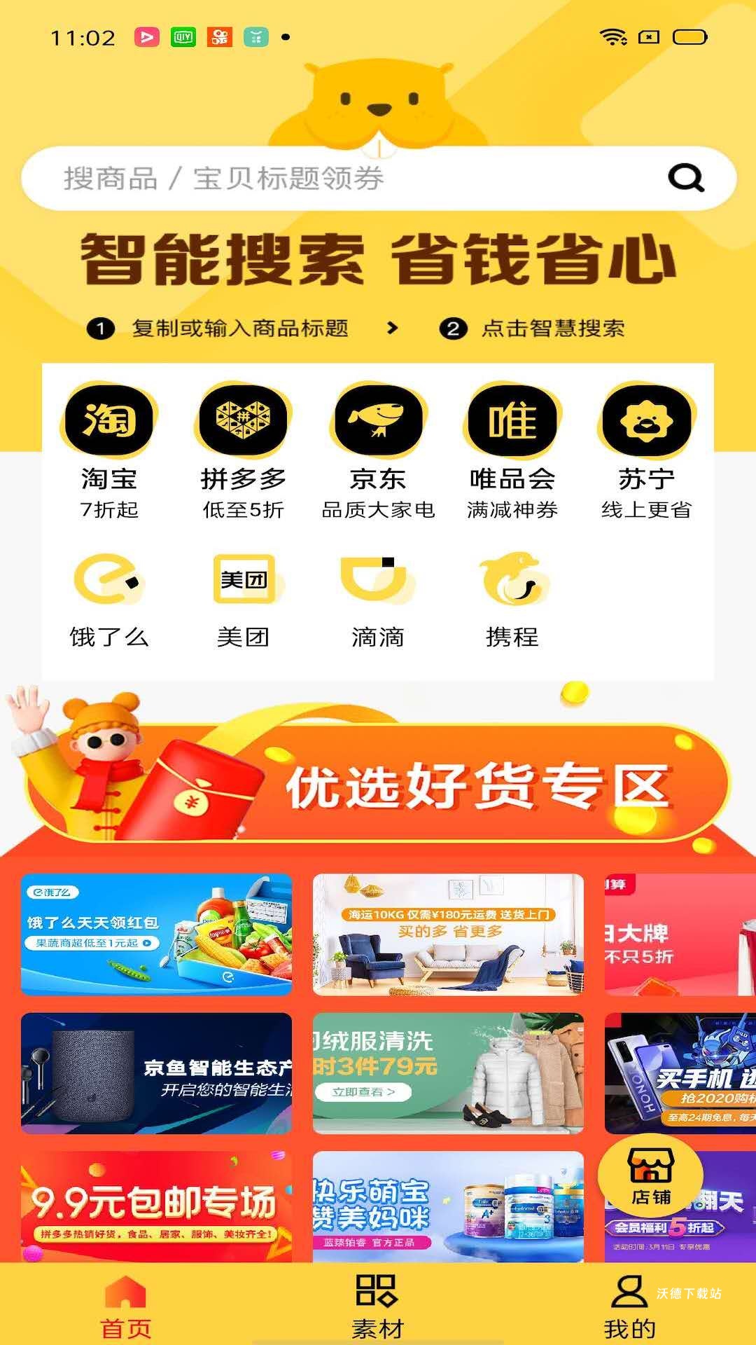 懒赚宝_https://m.wordpress6.com_生活实用_第1张