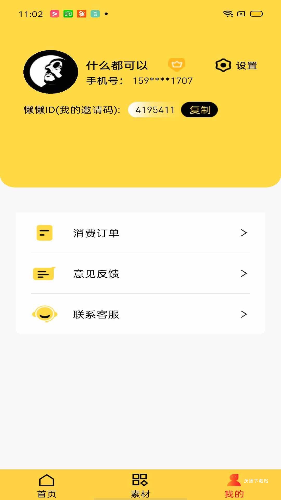 懒赚宝_https://m.wordpress6.com_生活实用_第2张