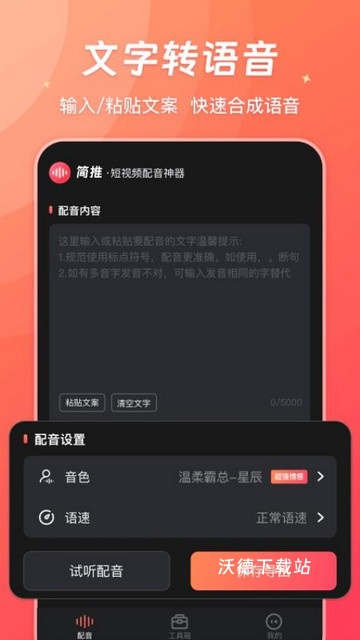 简推app_生活实用_第2张_沃德下载站 简推app_https://www.wordpress6.com_生活实用_第2张