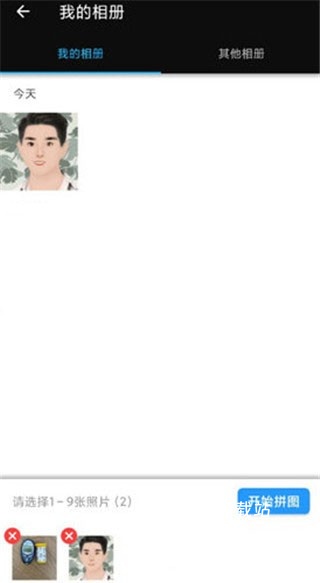 美图编辑大师_摄影图像_第1张_沃德下载站 美图编辑大师_https://www.wordpress6.com_摄影图像_第1张