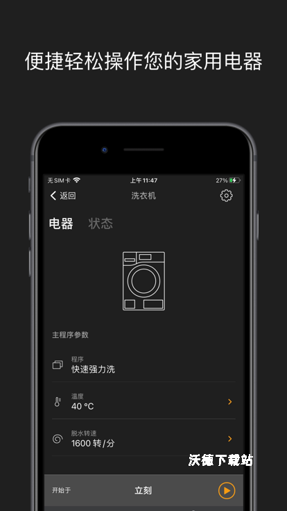 美诺app_生活实用_第1张_沃德下载站 美诺app_https://www.wordpress6.com_生活实用_第1张