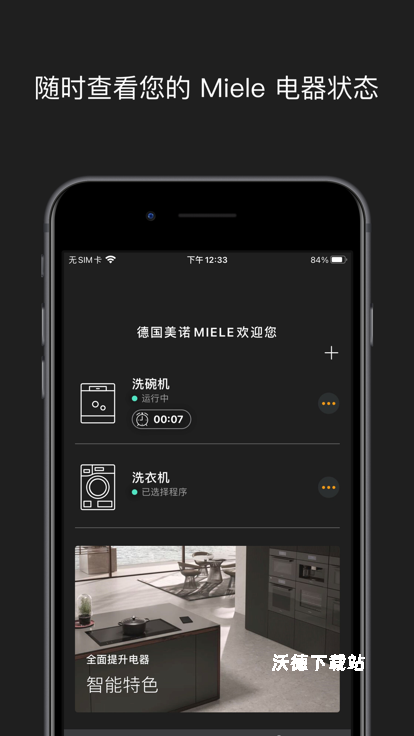 美诺app_生活实用_第2张_沃德下载站 美诺app_https://www.wordpress6.com_生活实用_第2张