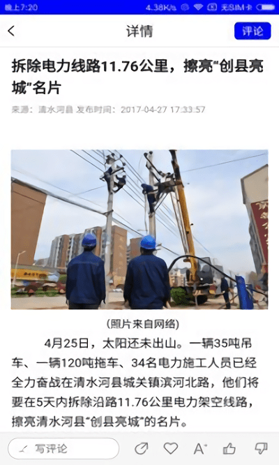 活力清水河app_生活实用_第1张_沃德下载站 活力清水河app_https://www.wordpress6.com_生活实用_第1张