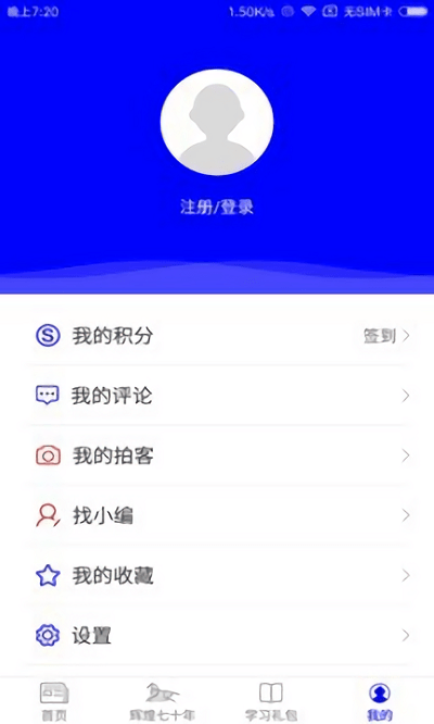 活力清水河app_生活实用_第2张_沃德下载站 活力清水河app_https://www.wordpress6.com_生活实用_第2张