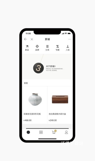 素铺app_https://m.wordpress6.com_生活实用_第2张