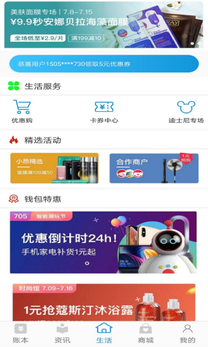 小昂钱包_https://m.wordpress6.com_生活实用_第2张