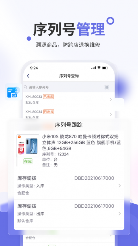 智慧商贸进销存永久免费版_生活实用_第1张_沃德下载站 智慧商贸进销存永久免费版_https://www.wordpress6.com_生活实用_第1张