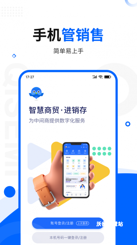 智慧商贸进销存永久免费版_生活实用_第2张_沃德下载站 智慧商贸进销存永久免费版_https://www.wordpress6.com_生活实用_第2张
