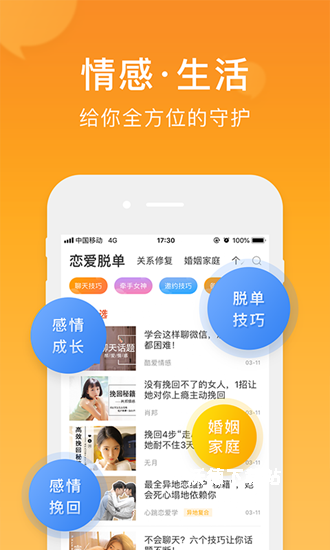小鹿情感先生_生活实用_第1张_沃德下载站 小鹿情感先生_https://www.wordpress6.com_生活实用_第1张