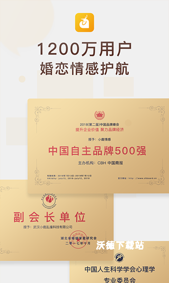 小鹿情感先生_生活实用_第2张_沃德下载站 小鹿情感先生_https://www.wordpress6.com_生活实用_第2张