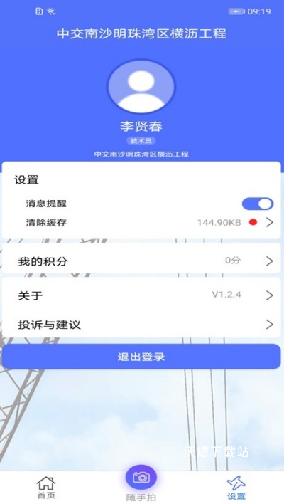 横沥项目安全通_生活实用_第2张_沃德下载站 横沥项目安全通_https://www.wordpress6.com_生活实用_第2张