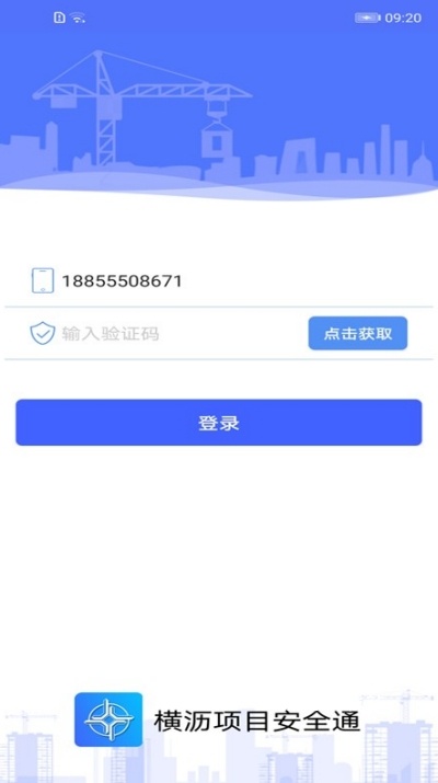 横沥项目安全通_生活实用_第1张_沃德下载站 横沥项目安全通_https://www.wordpress6.com_生活实用_第1张