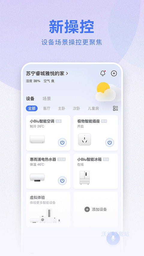 小Biu智家_https://m.wordpress6.com_生活实用_第1张