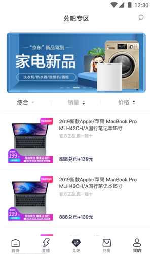 兑乐优选app_生活实用_第2张_沃德下载站 兑乐优选app_https://m.wordpress6.com_生活实用_第2张
