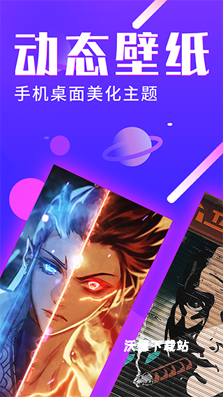 动态壁纸主题_手机美化_第2张_沃德下载站 动态壁纸主题_https://www.wordpress6.com_手机美化_第2张