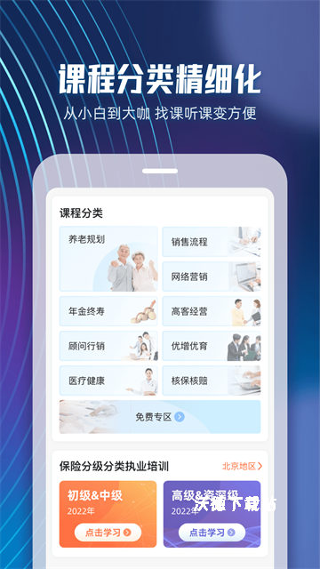 随身保典_办公商务_第1张_沃德下载站 随身保典_https://m.wordpress6.com_办公商务_第1张