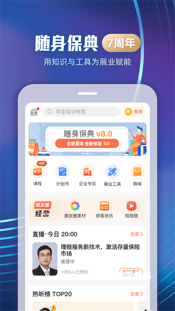 随身保典_办公商务_第3张_沃德下载站 随身保典_https://m.wordpress6.com_办公商务_第3张