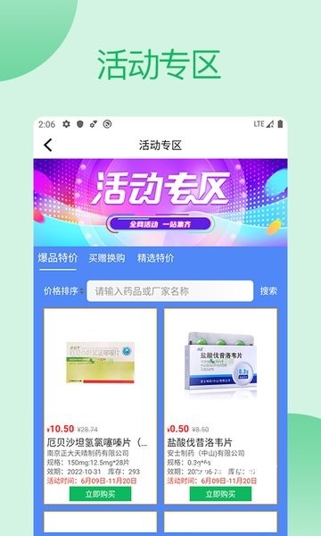 采药通_生活实用_第2张_沃德下载站 采药通_https://www.wordpress6.com_生活实用_第2张