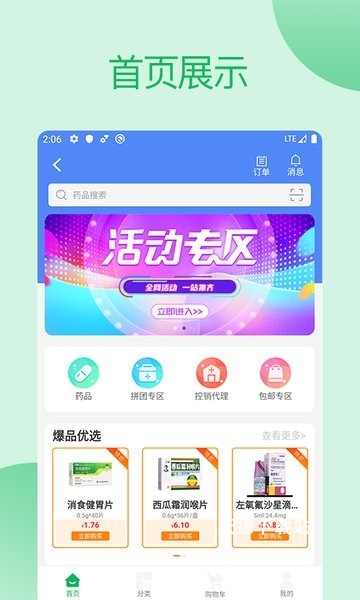 采药通_生活实用_第1张_沃德下载站 采药通_https://www.wordpress6.com_生活实用_第1张