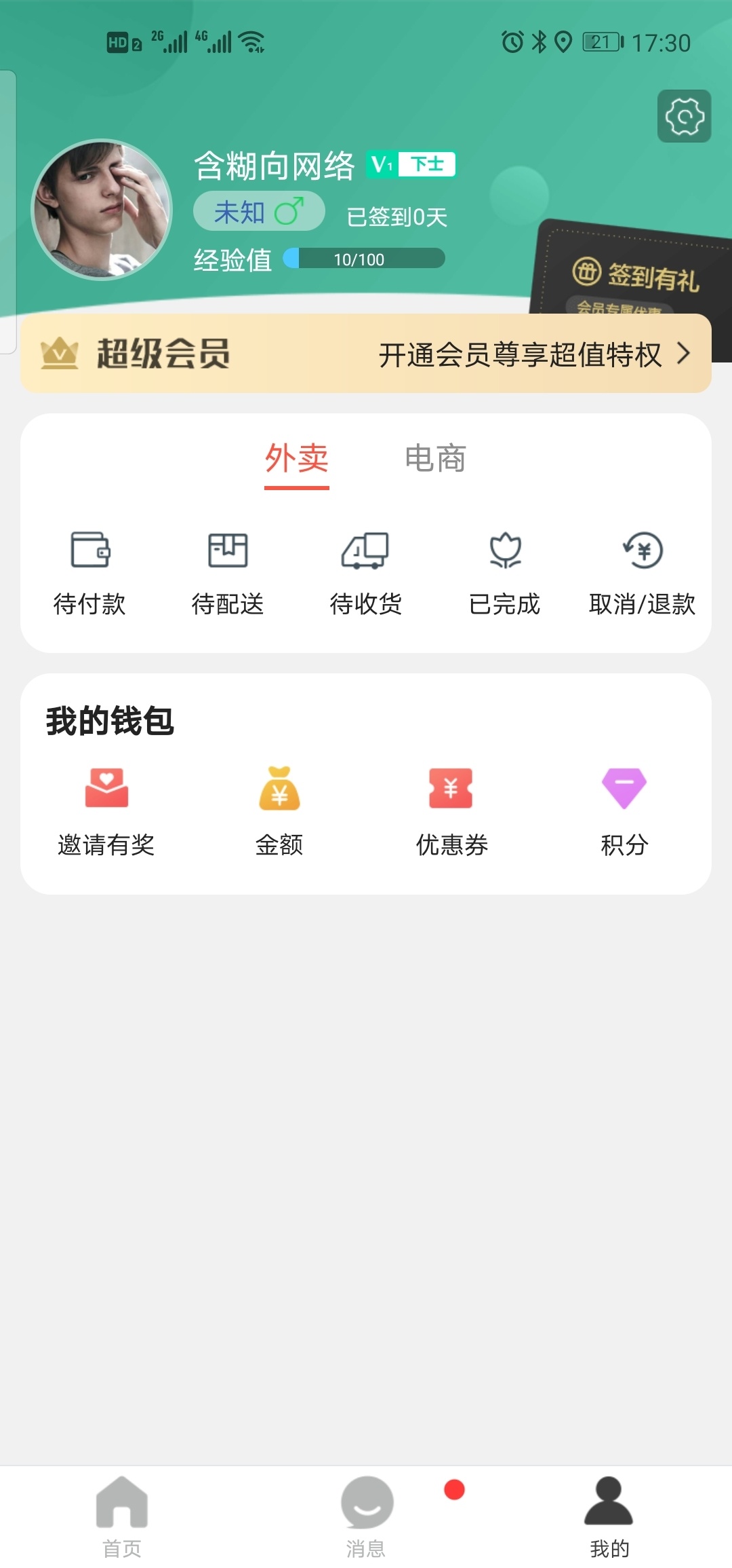 掌上平凉_https://m.wordpress6.com_生活实用_第2张
