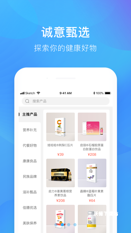 康有利到家app_生活实用_第3张_沃德下载站 康有利到家app_https://www.wordpress6.com_生活实用_第3张
