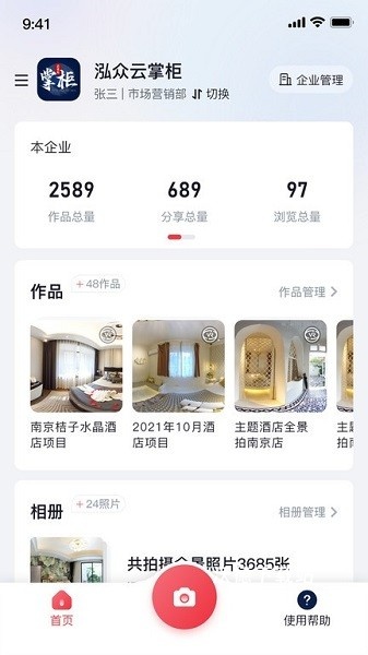 泓众云掌柜_系统工具_第2张_沃德下载站 泓众云掌柜_https://m.wordpress6.com_系统工具_第2张