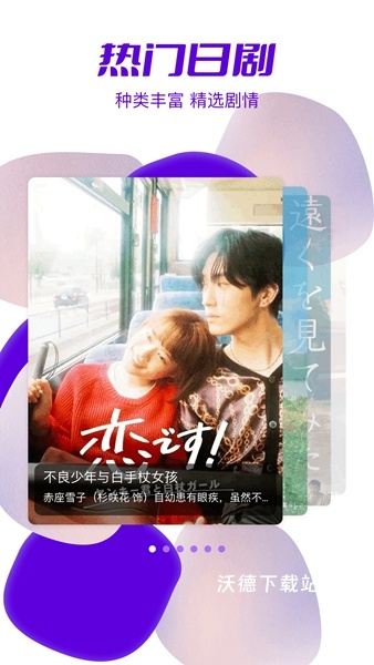 天残追剧_影音播放_第2张_沃德下载站 天残追剧_https://m.wordpress6.com_影音播放_第2张