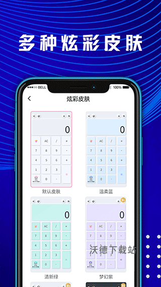 大学生数学计算器_https://www.wordpress6.com_系统工具_第3张