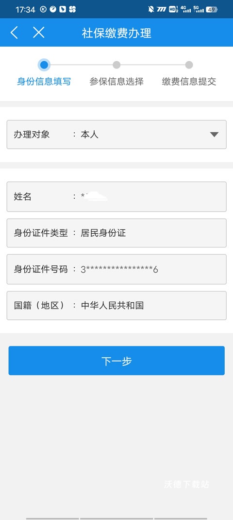 甘肃税务app_生活实用_第2张_沃德下载站 甘肃税务app_https://www.wordpress6.com_生活实用_第2张