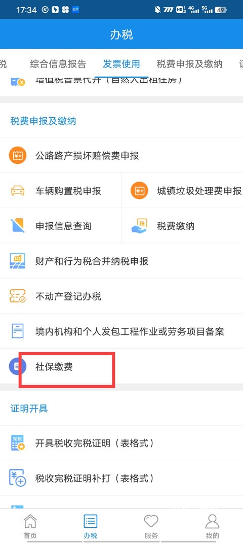 甘肃税务app_生活实用_第1张_沃德下载站 甘肃税务app_https://www.wordpress6.com_生活实用_第1张
