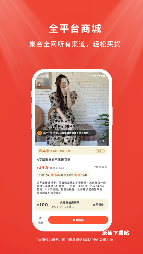 店流宝app_系统工具_第1张_沃德下载站 店流宝app_https://www.wordpress6.com_系统工具_第1张