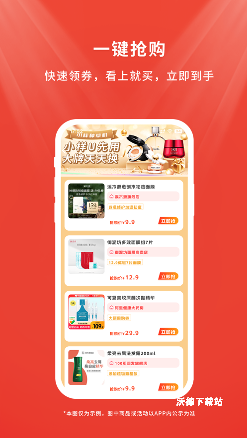 店流宝app_系统工具_第2张_沃德下载站 店流宝app_https://www.wordpress6.com_系统工具_第2张