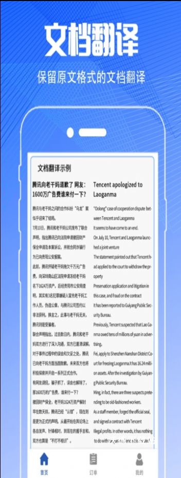 扫描翻译大全_系统工具_第1张_沃德下载站 扫描翻译大全_https://m.wordpress6.com_系统工具_第1张