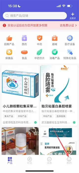 药脉通Pro版app_生活实用_第1张_沃德下载站 药脉通Pro版app_https://m.wordpress6.com_生活实用_第1张