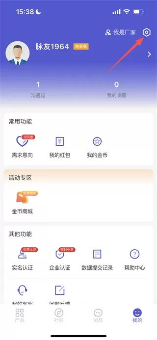 药脉通Pro版app_生活实用_第2张_沃德下载站 药脉通Pro版app_https://m.wordpress6.com_生活实用_第2张