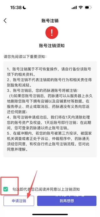 药脉通Pro版app_生活实用_第5张_沃德下载站 药脉通Pro版app_https://m.wordpress6.com_生活实用_第5张